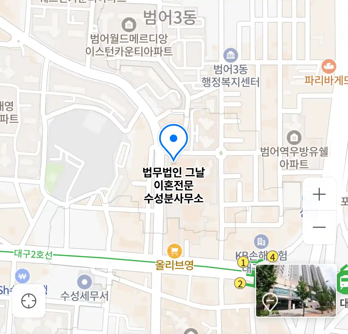 법무법인 그날 이혼전문 수성분사무소 위치