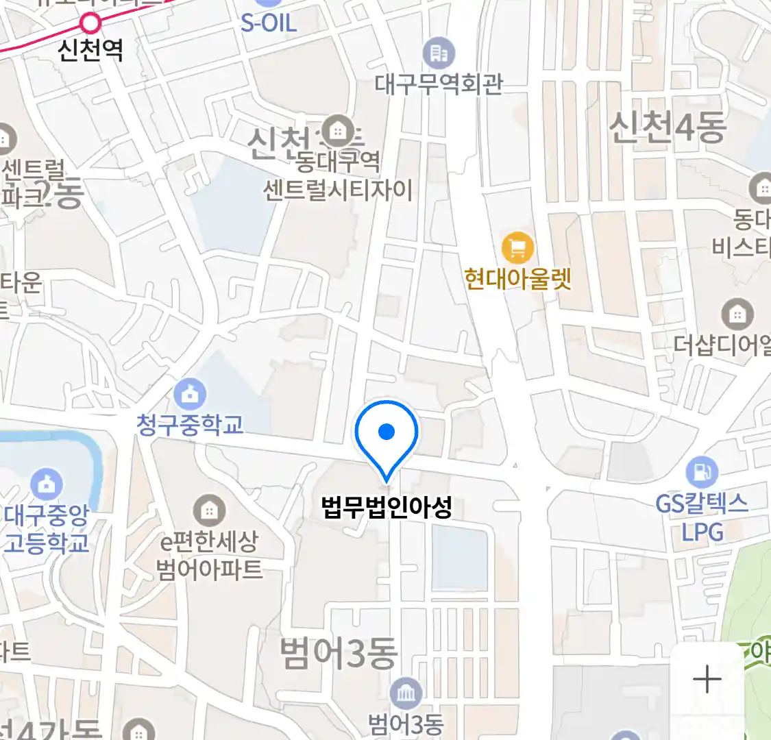 법무법인아성 위치