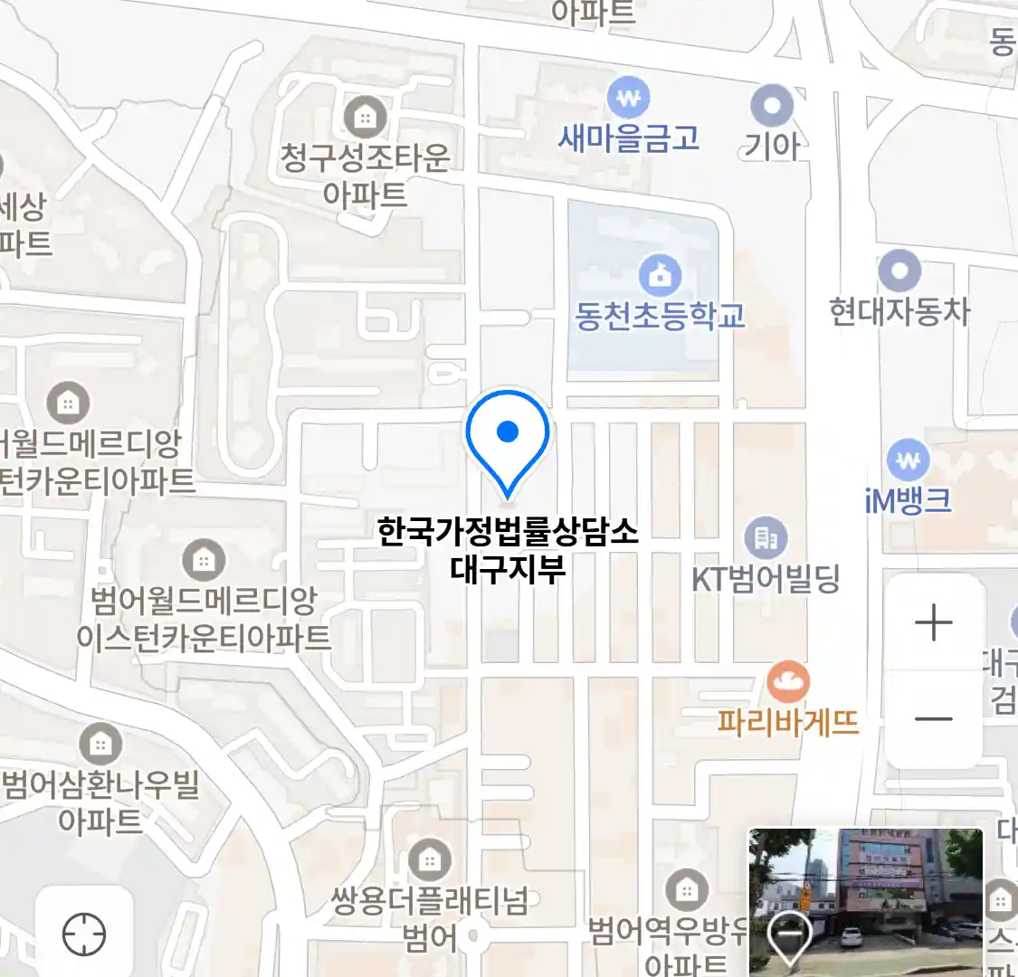 한국가정법률상담소 대구지부 위치