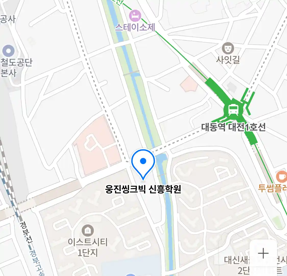 웅진씽크빅 신흥학원 위치