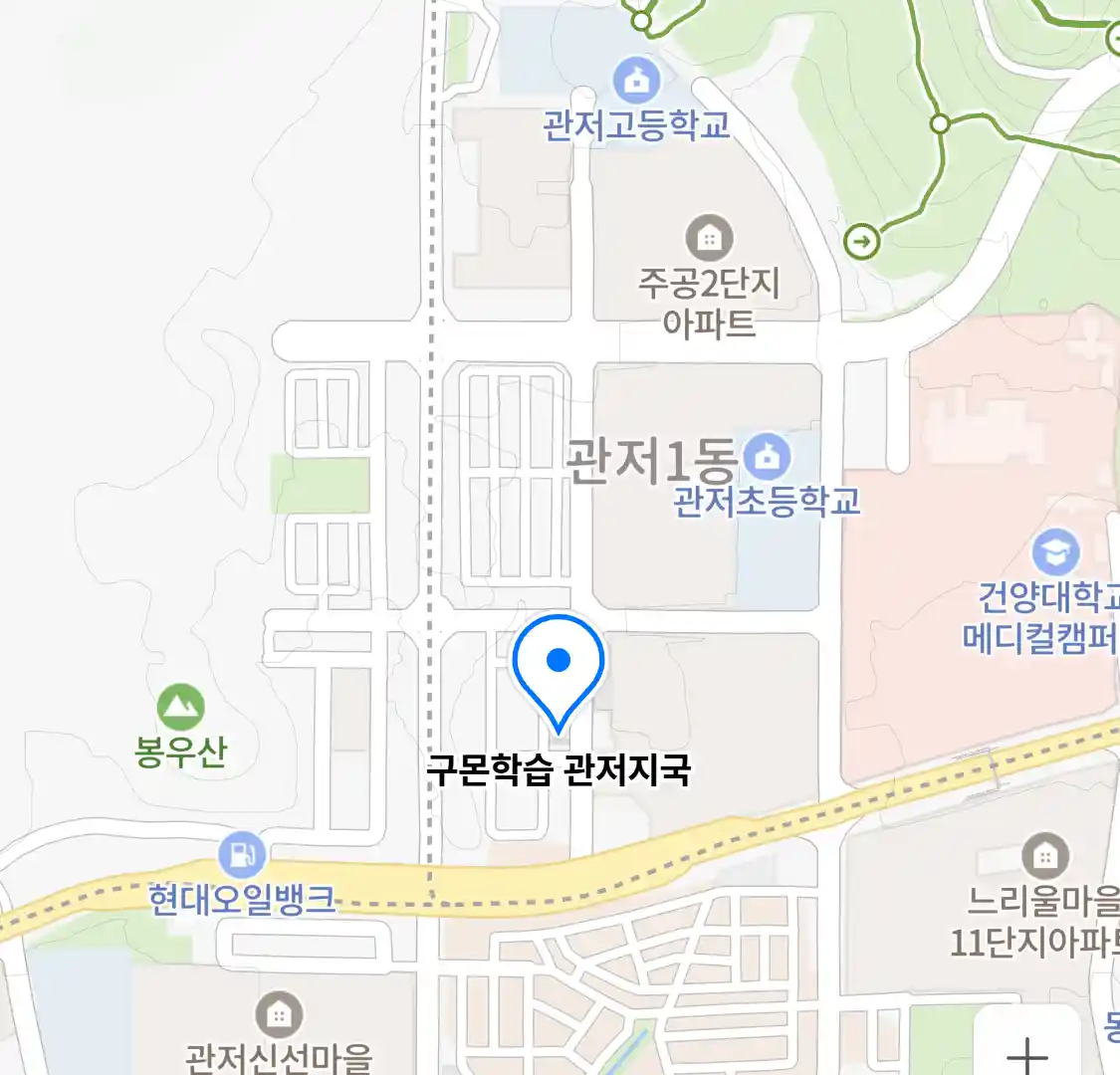 구몬학습 관저지국 위치