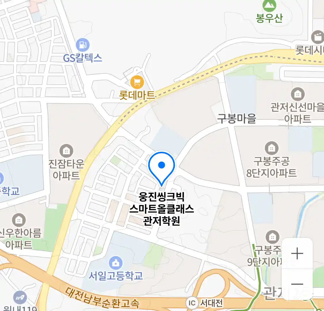 웅진씽크빅 스마트올클래스 관저학원 위치