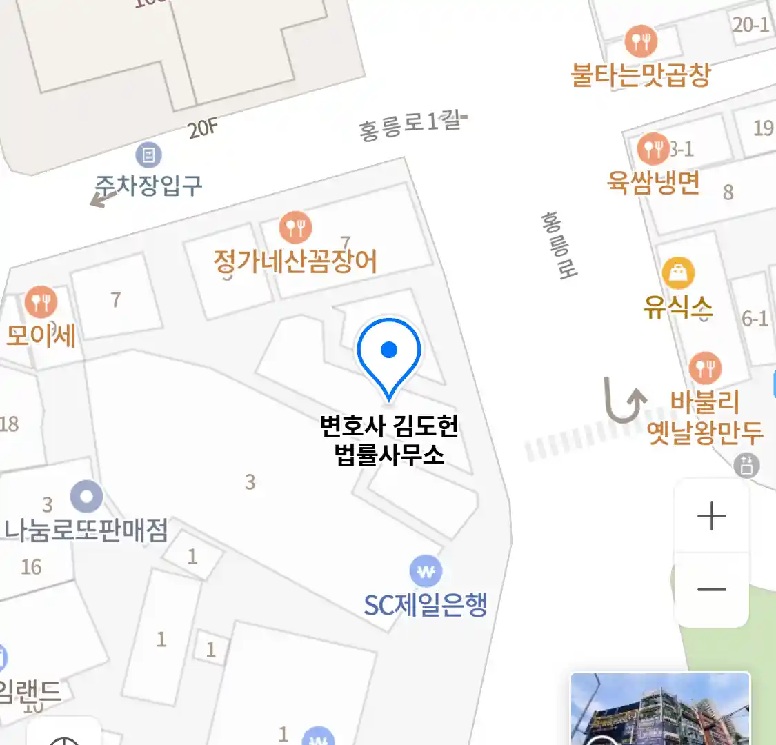 변호사 김도헌 법률사무소 위치