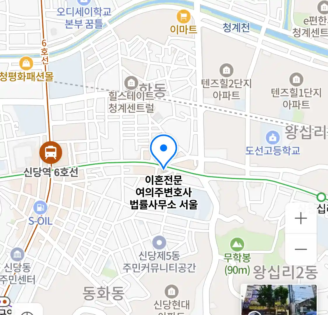 이혼전문 여의주변호사 법률사무소 서울 위치