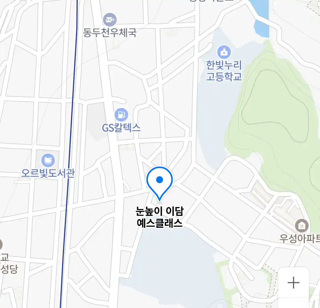 눈높이 이담 예스클래스 위치