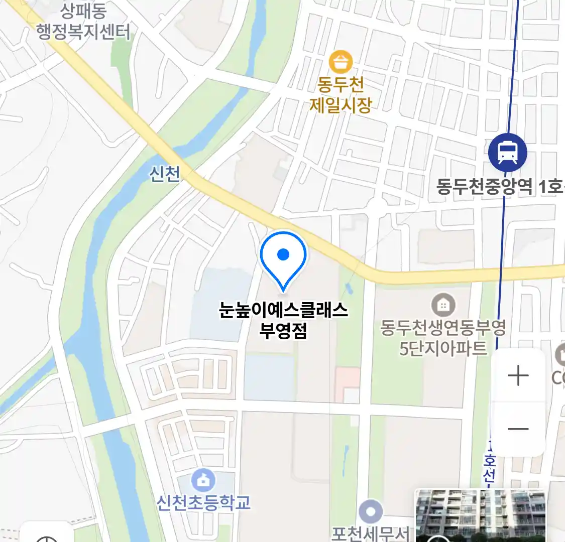 눈높이예스클래스 부영점 위치