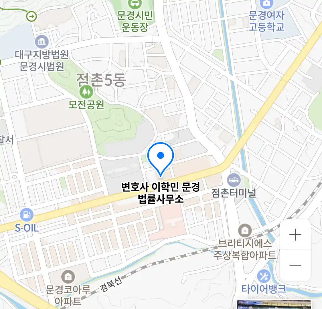 변호사 이학민 문경 법률사무소 위치