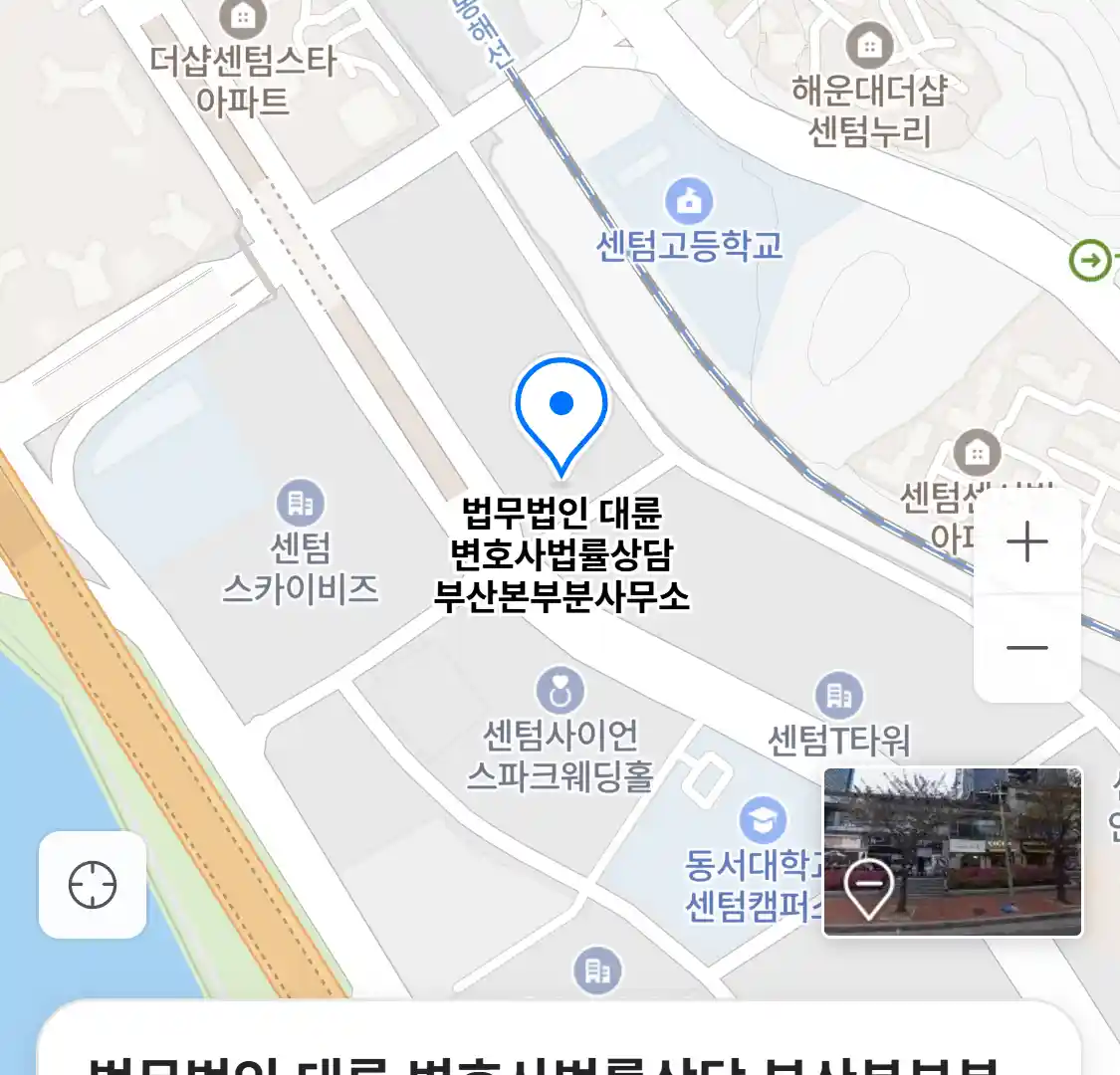 법무법인 대륜 부산본부분사무소 위치