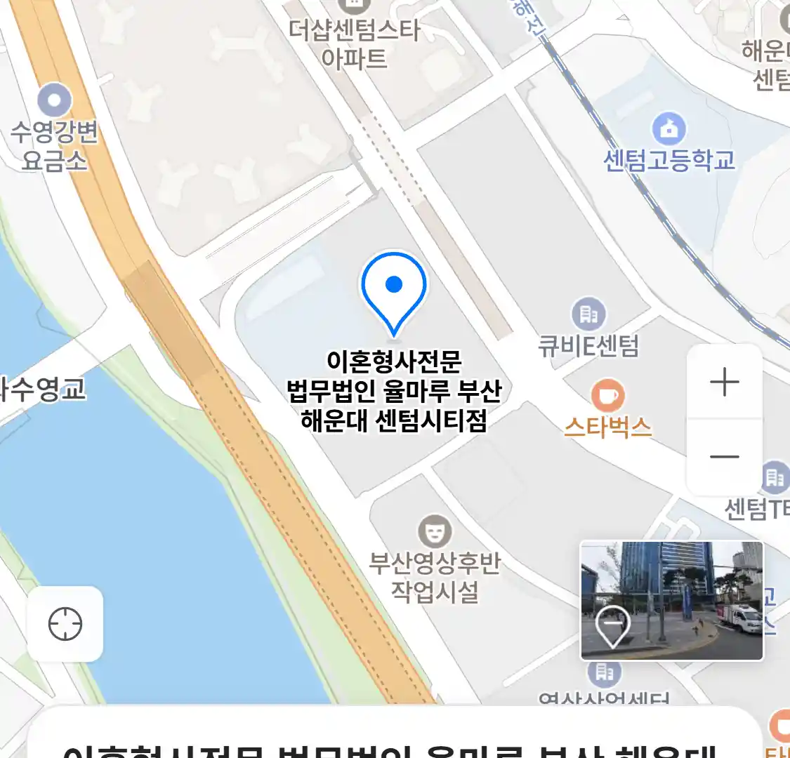 법무법인 율마루 부산 위치