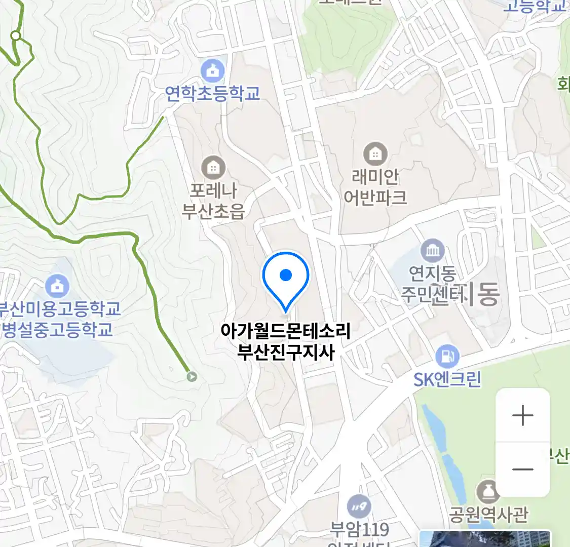 아가월드몬테소리 부산진구지사 위치