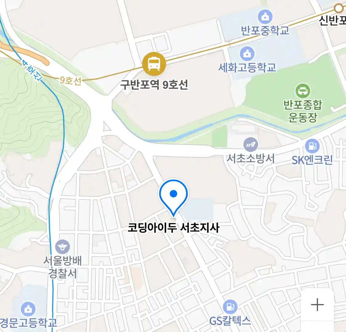 코딩아이두 서초지사 위치