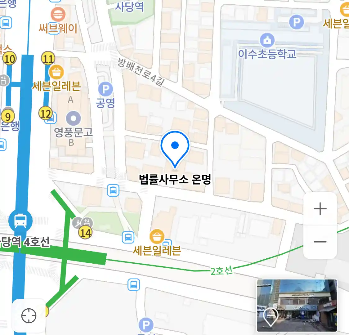 법률사무소 온명 위치