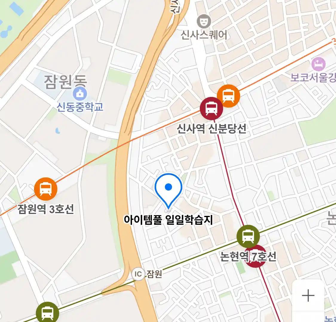 아이템풀 일일학습지 위치