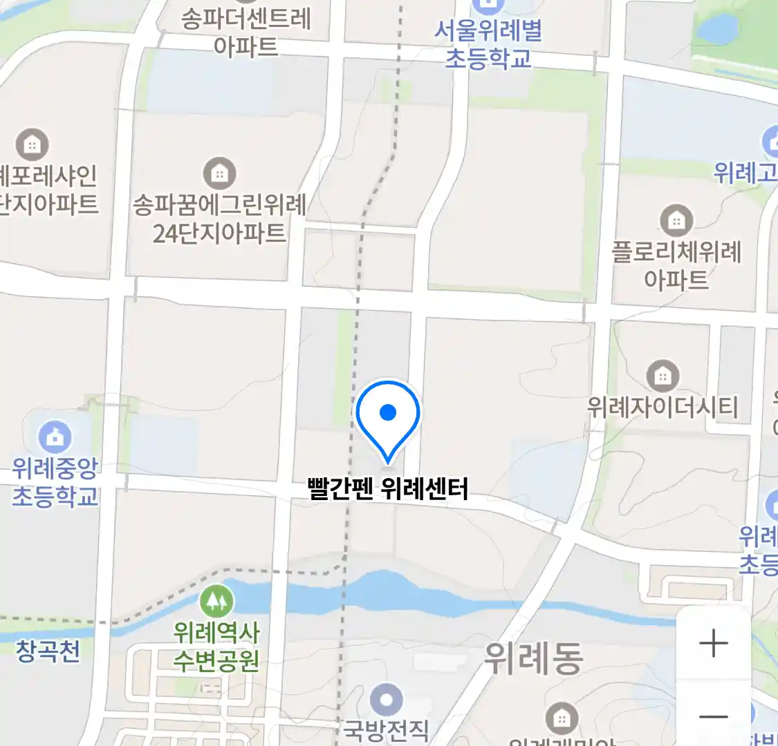 빨간펜 위례센터 위치