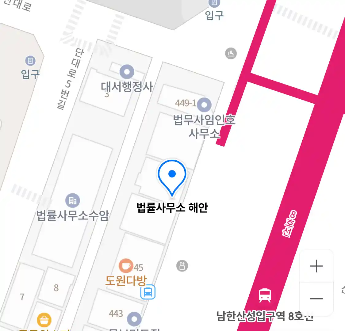 법률사무소 해안 위치