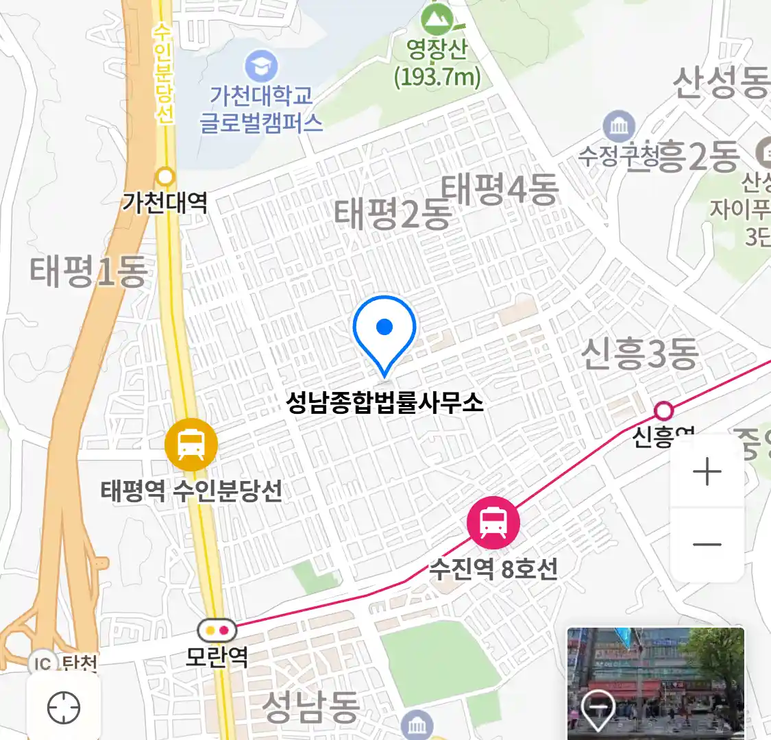 성남종합법률사무소 위치