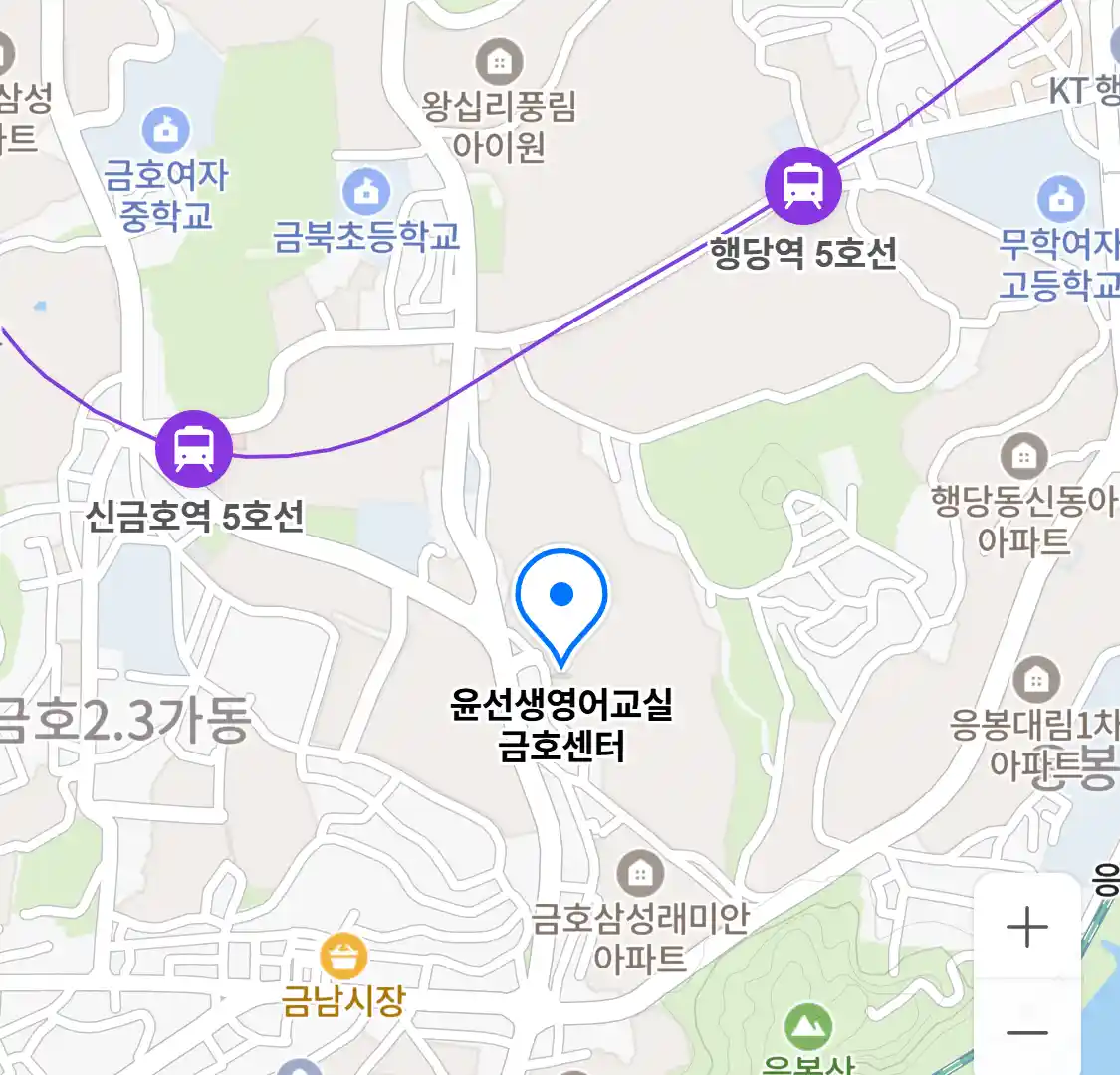윤선생영어교실 금호센터 위치