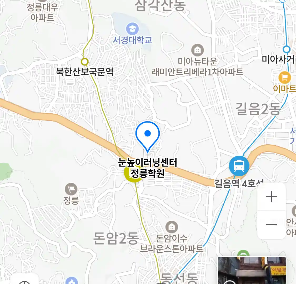 눈높이러닝센터 정릉학원 위치