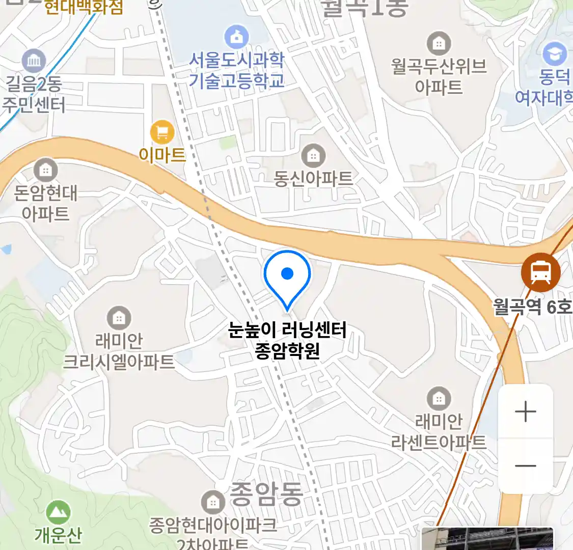 눈높이 러닝센터 종암학원 위치