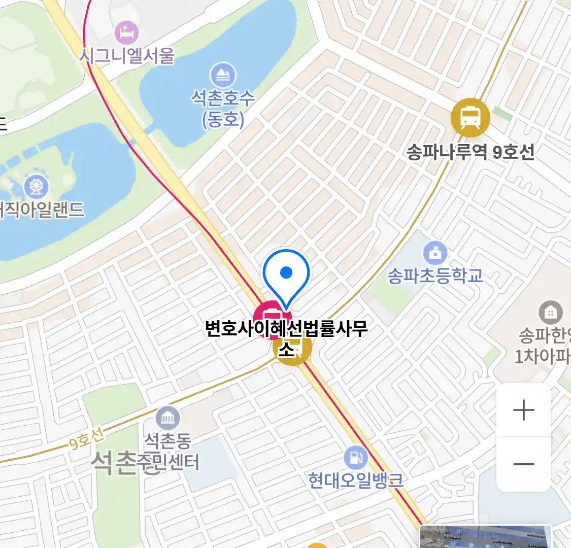 변호사 이혜선법률사무소 위치