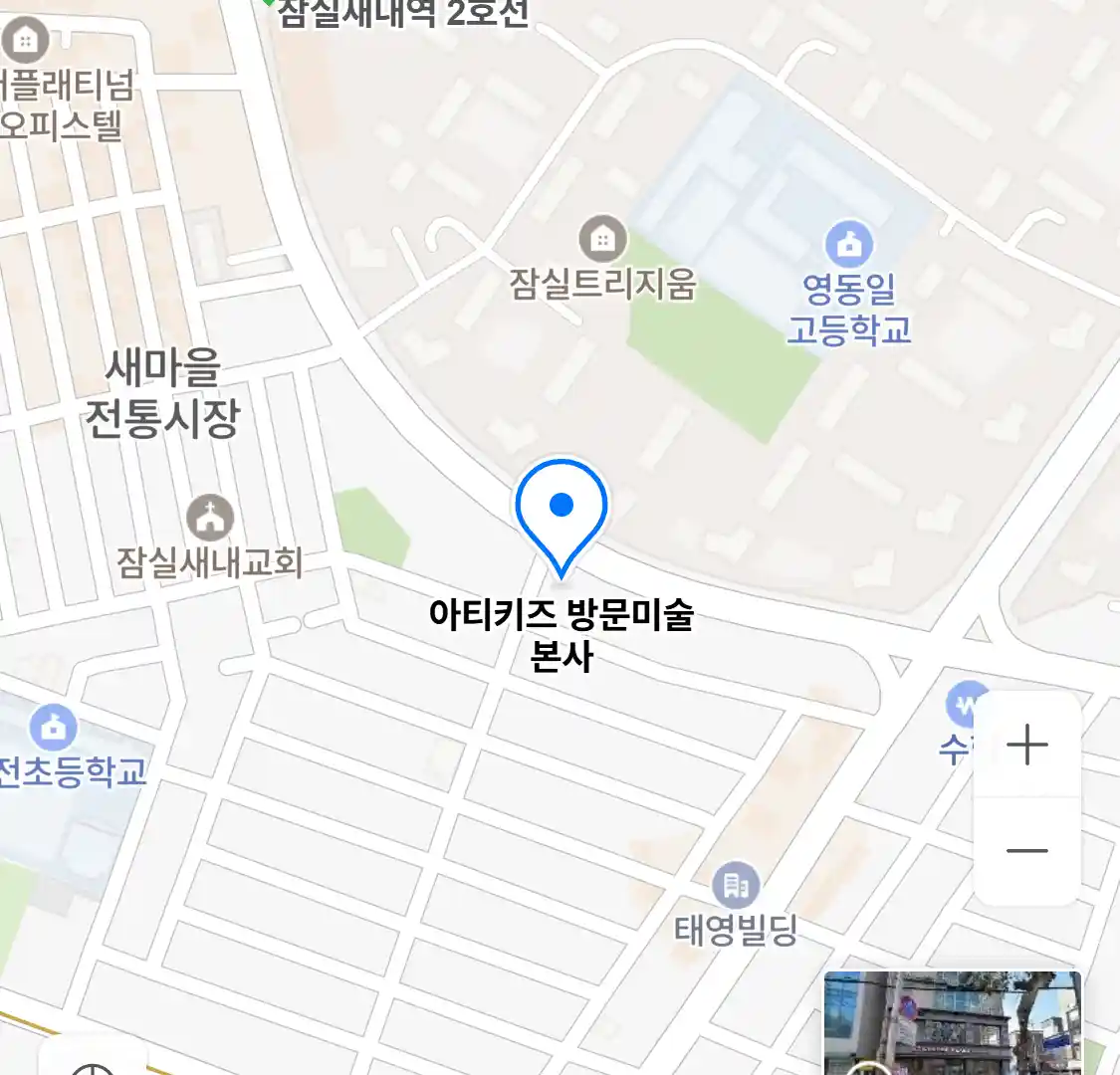 아티키즈 방문미술 본사 위치