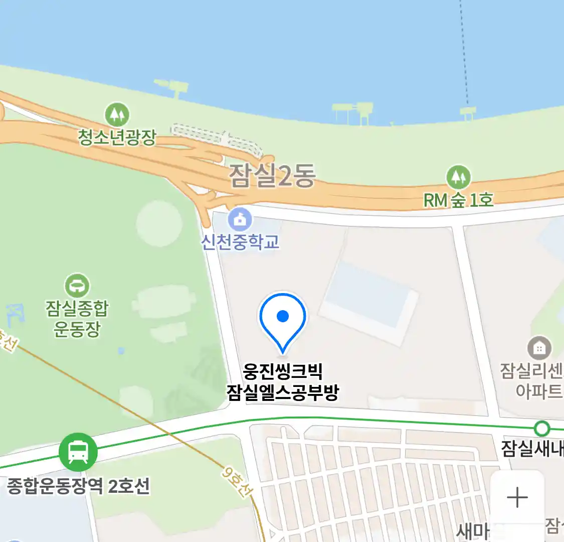 웅진씽크빅 잠실엘스공부방 위치