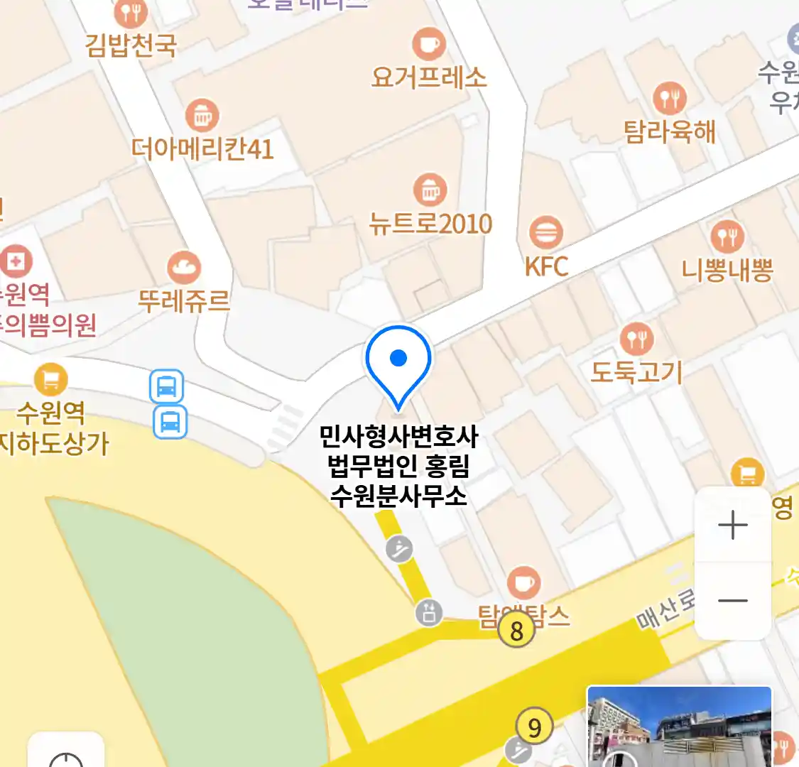 민사형사변호사 법무법인 홍림 수원분사무소 위치