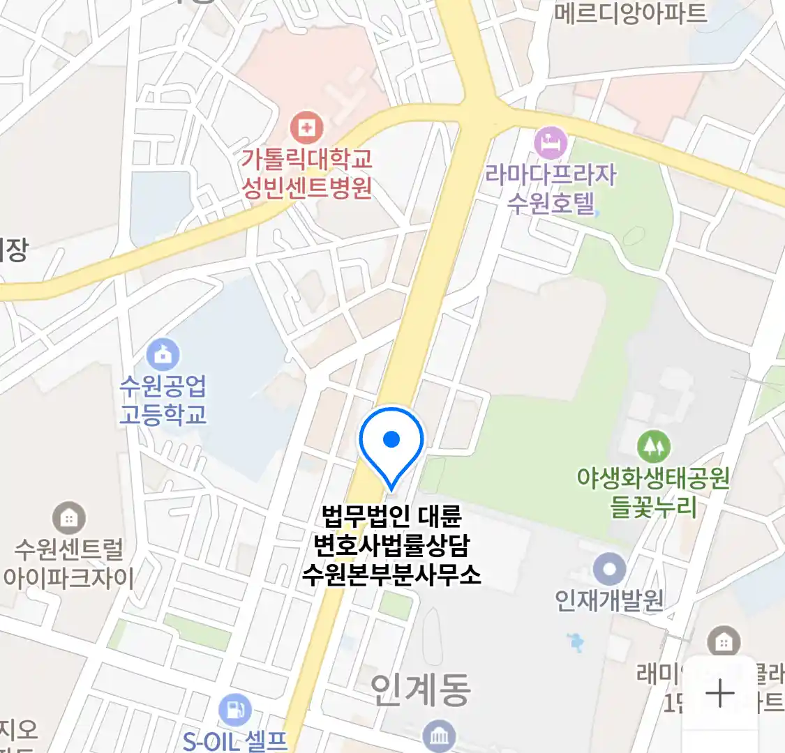 법무법인 대륜 변호사법률상담 수원본부분사무소 위치