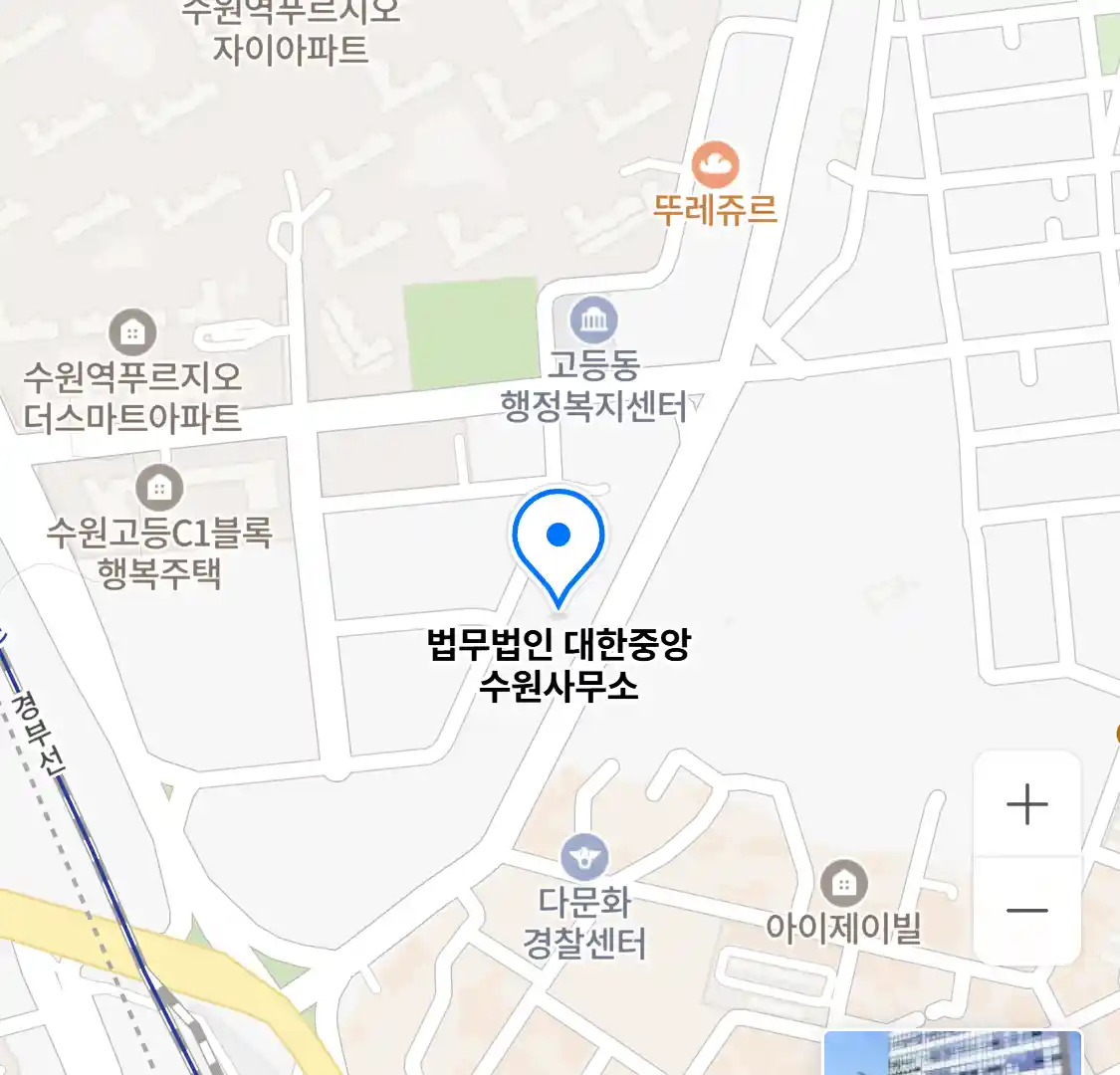 법무법인 대한중앙 수원사무소 위치