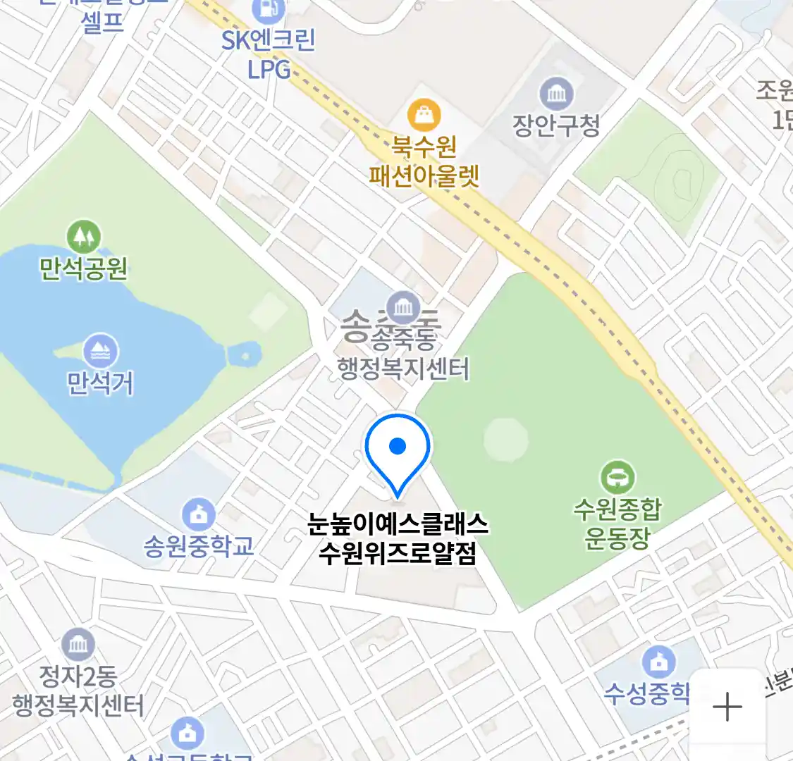 눈높이예스클래스 수원위즈로얄점 위치