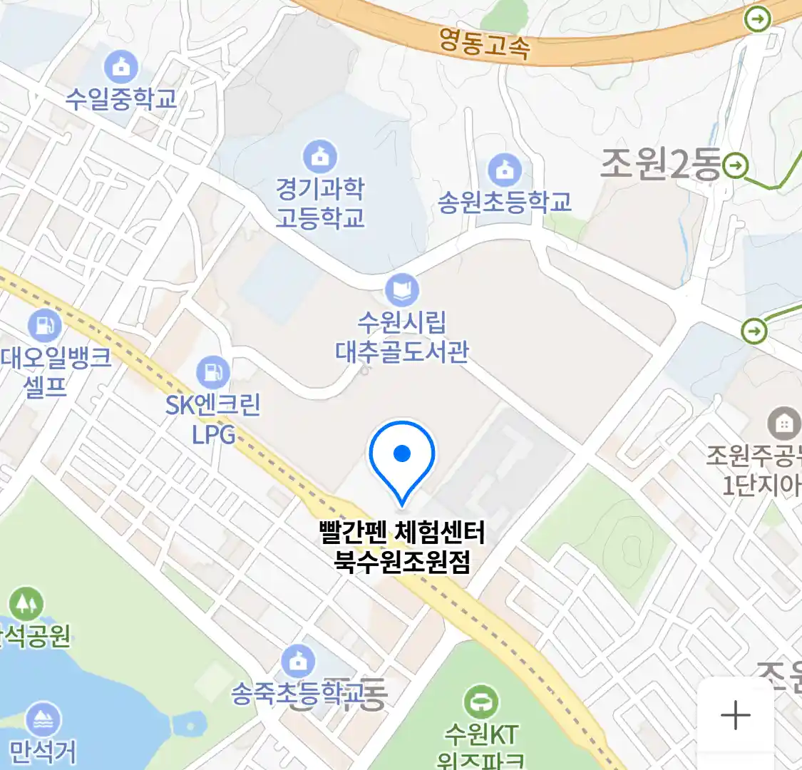 빨간펜 체험센터 북수원조원점 위치