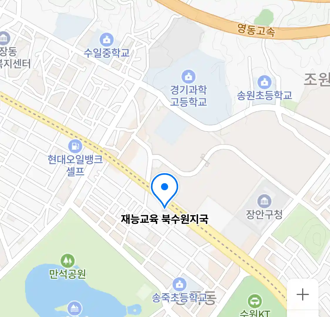 재능교육 북수원지국 위치