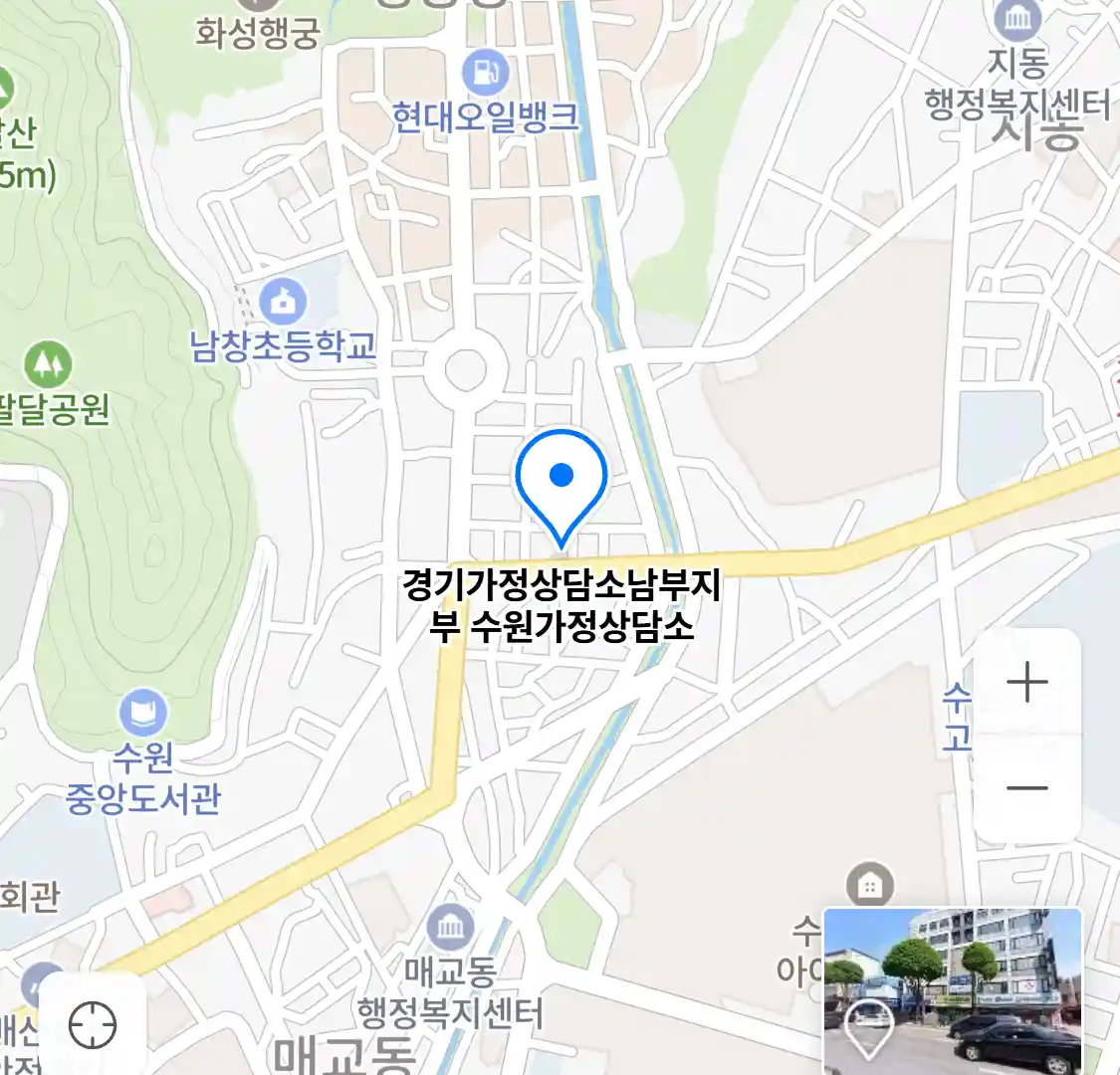 경기가정상담소남부지부 수원가정상담소 위치