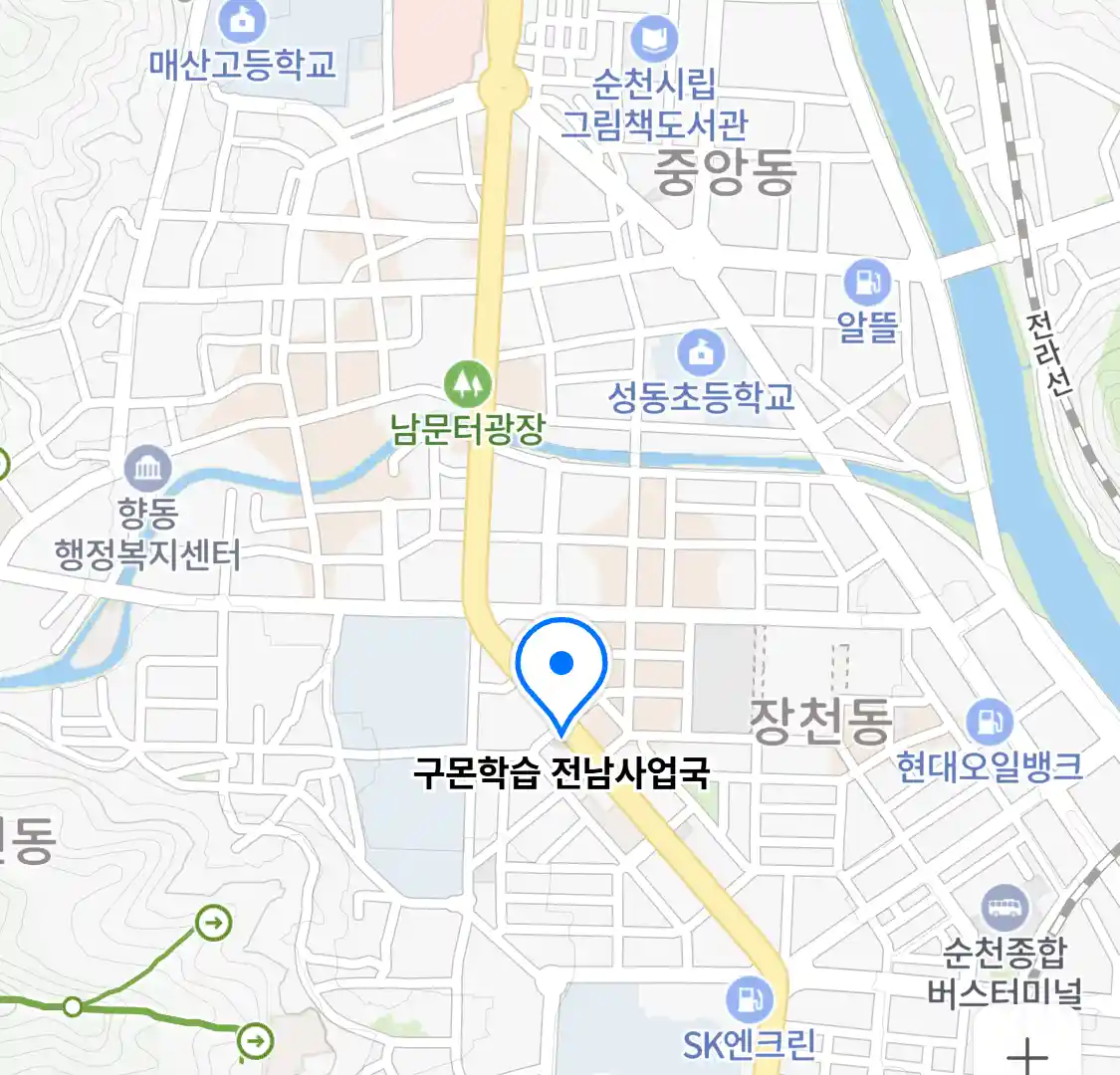 구몬학습 전남사업국 위치