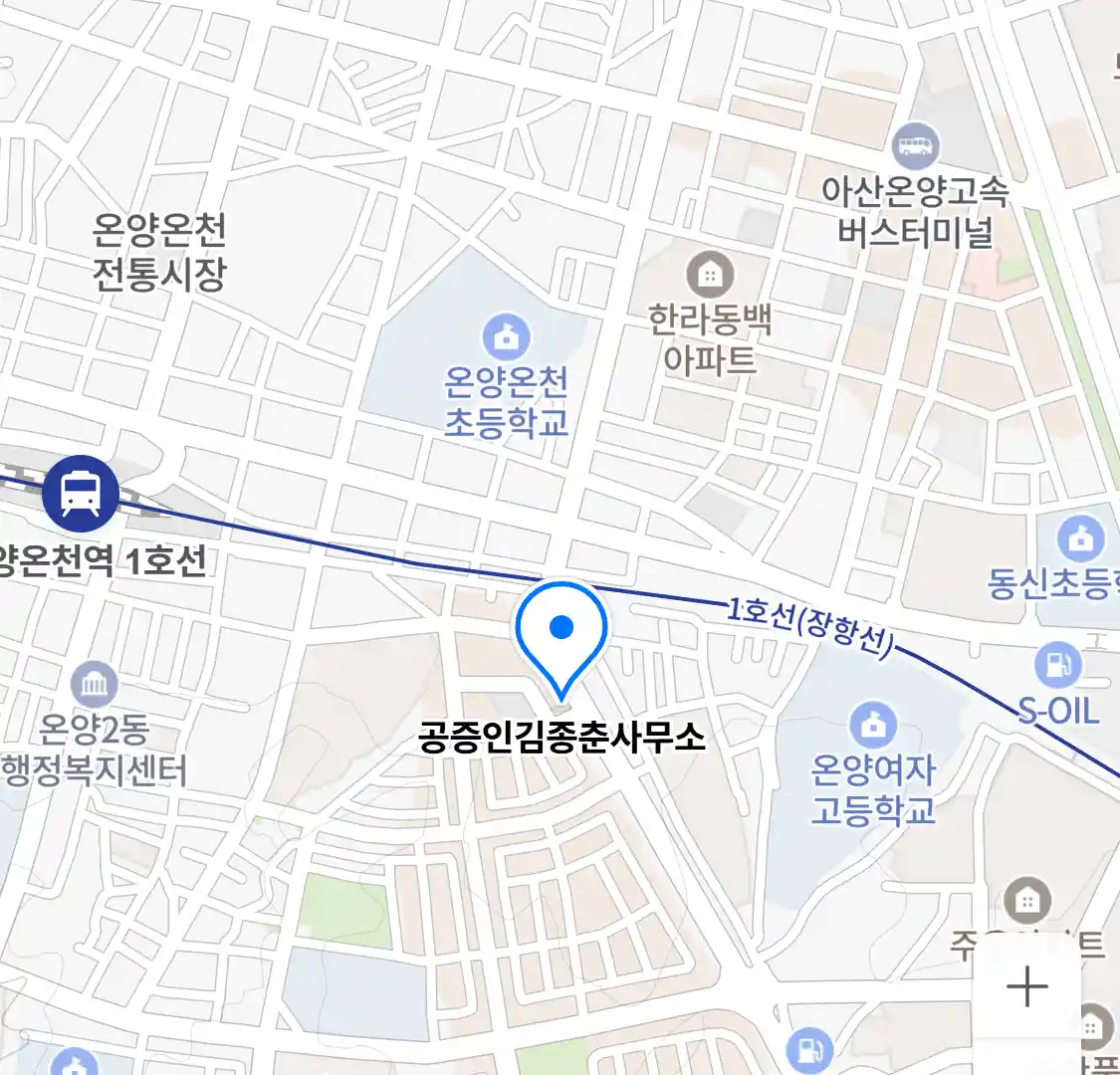 공증인김종춘사무소 위치