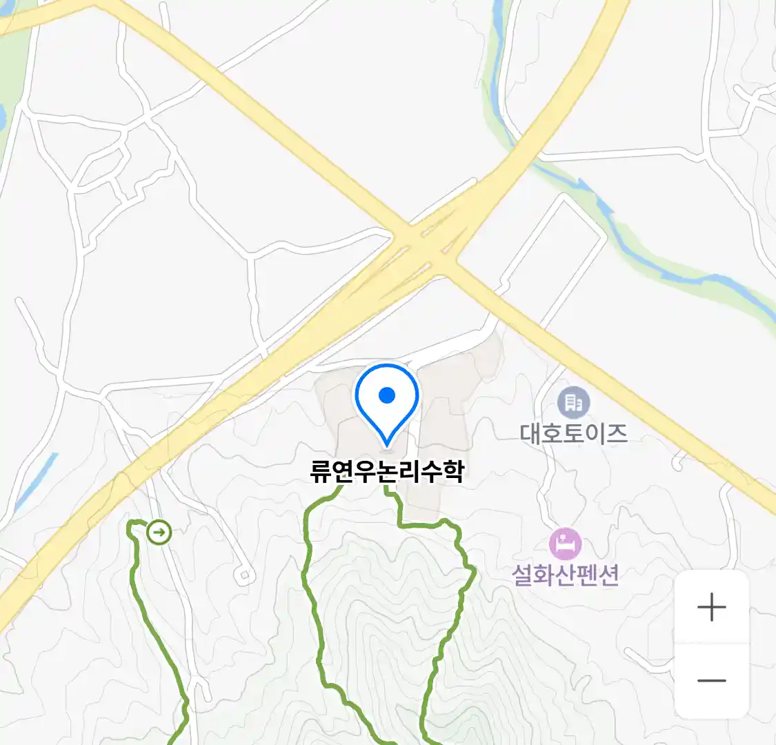 류연우논리수학 위치