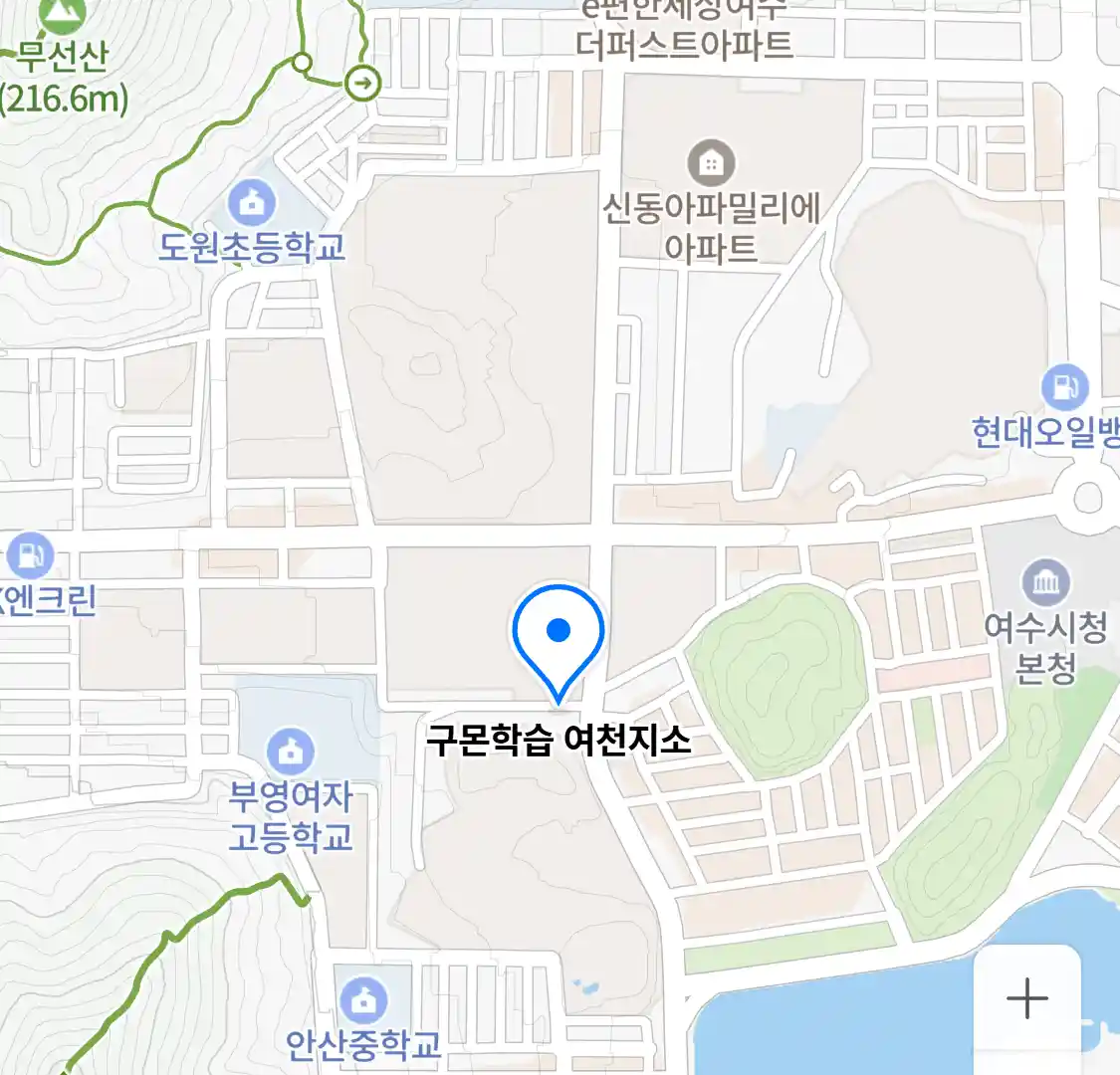 구몬학습 여천지소 지도