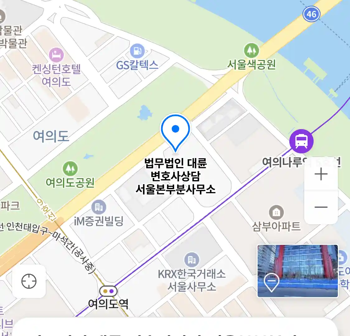 법무법인 대륜 변호사상담 서울본부분사무소 위치