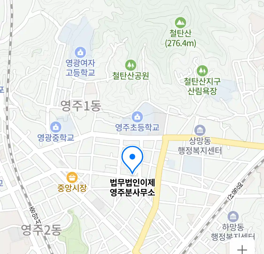 법무법인이제 영주분사무소 위치