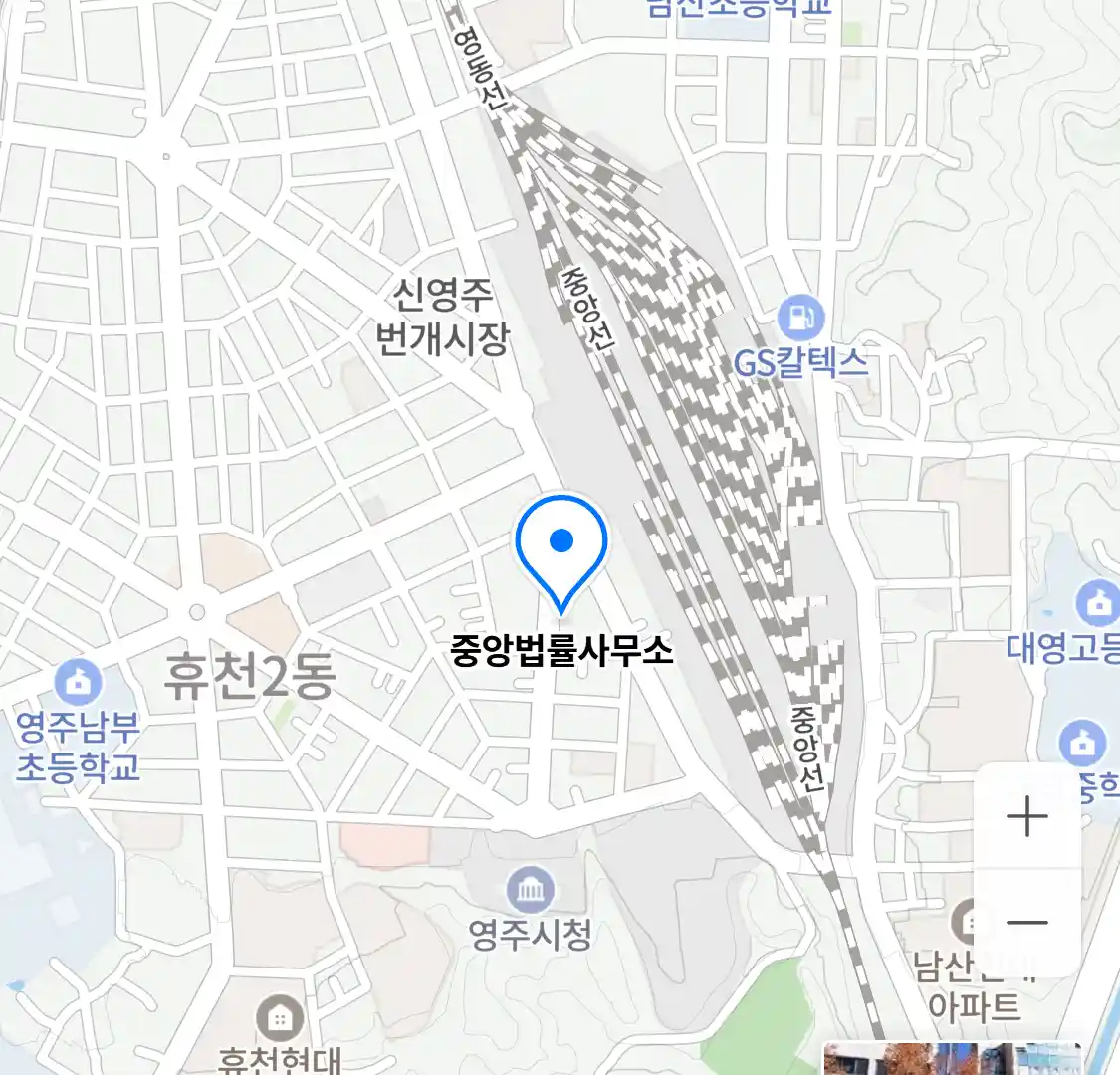 중앙법률사무소 위치