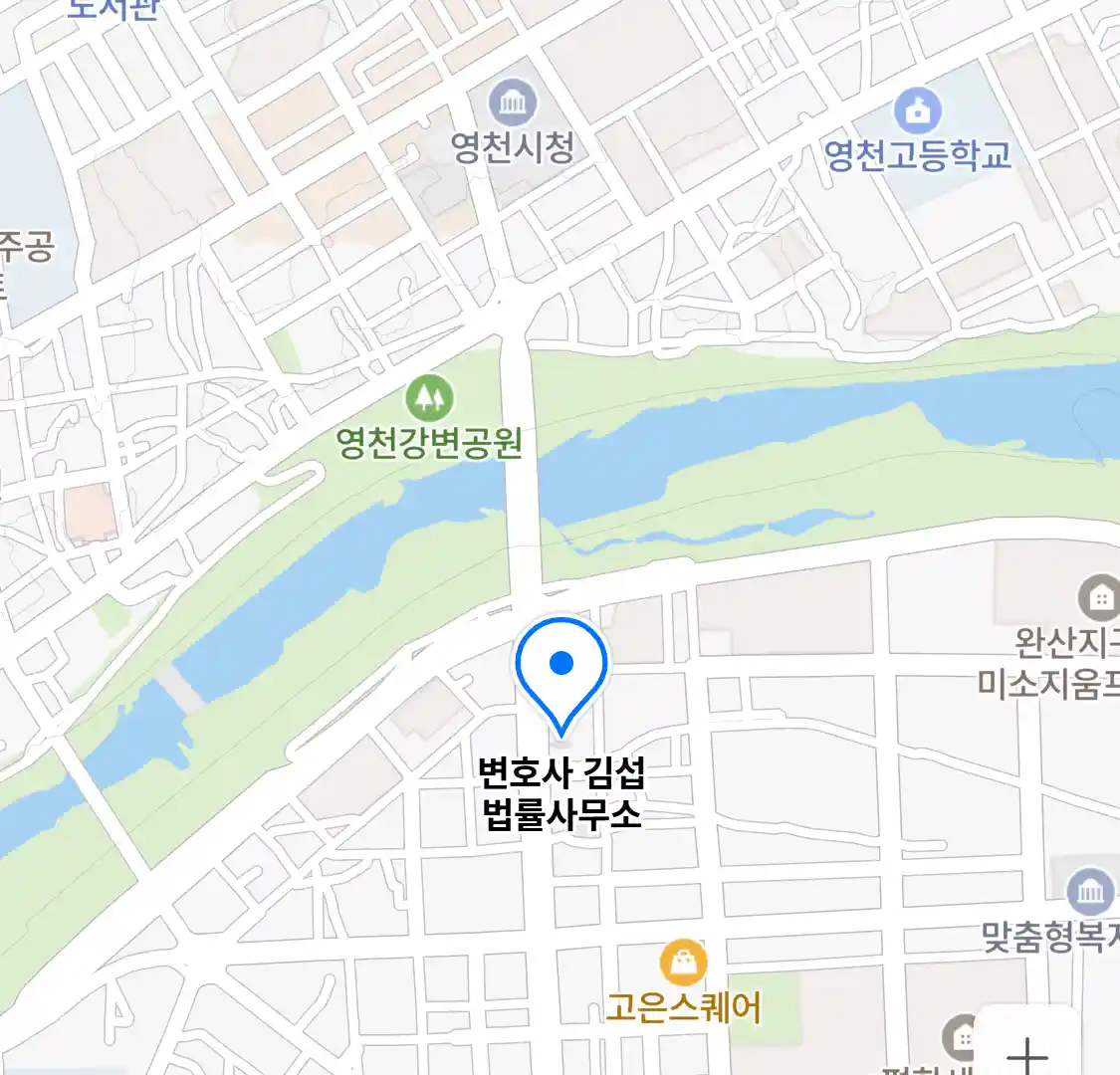 변호사 김섭 법률사무소 위치