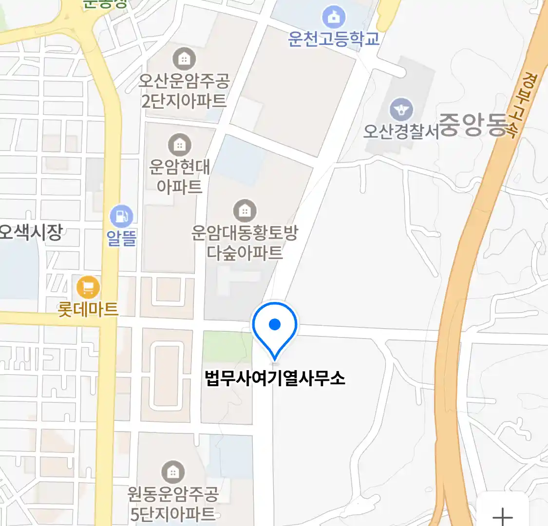 법무사여기열사무소 위치