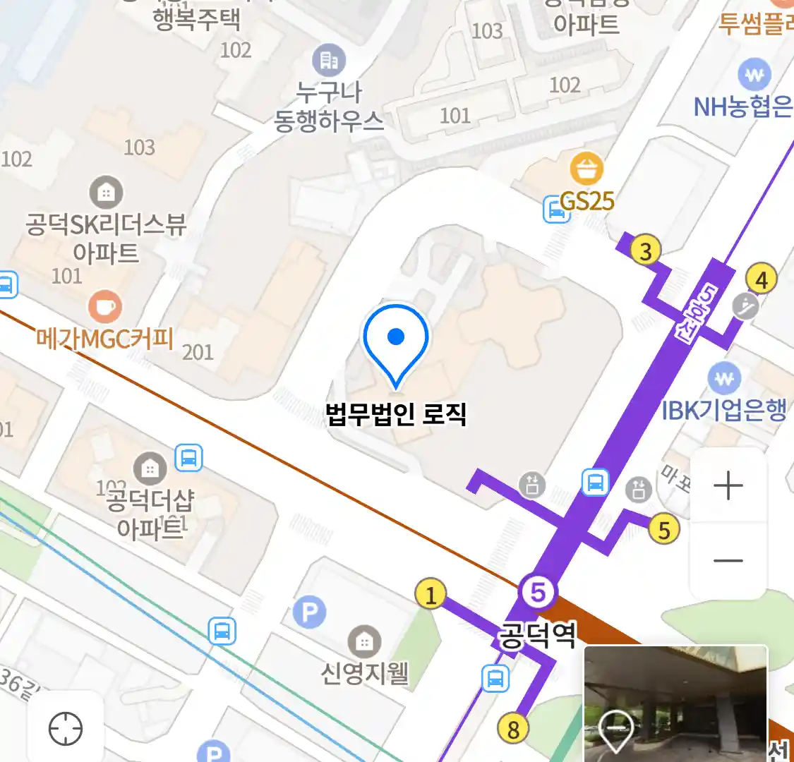 법무법인 로직 위치