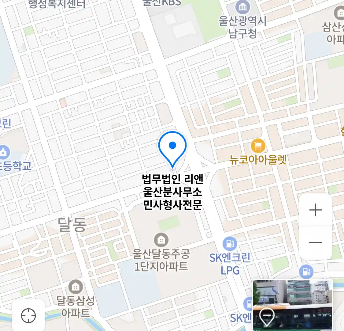 법무법인 리앤 울산분사무소 위치