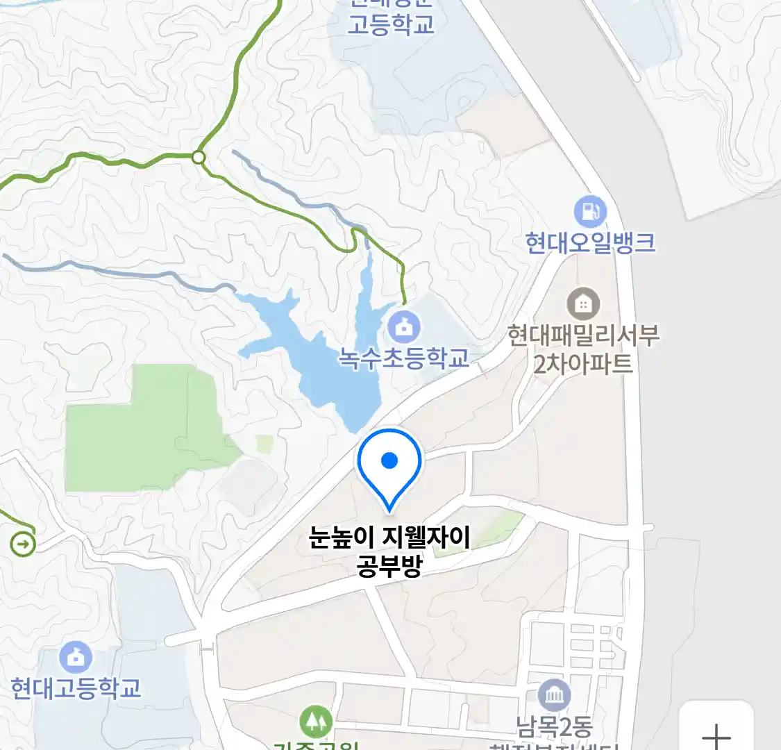 눈높이 지웰자이 공부방 위치