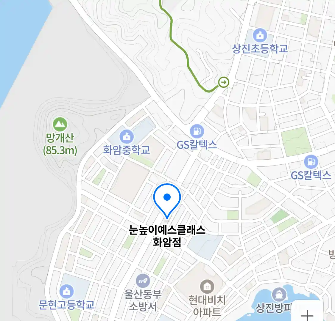 눈높이예스클래스 화암점 위치