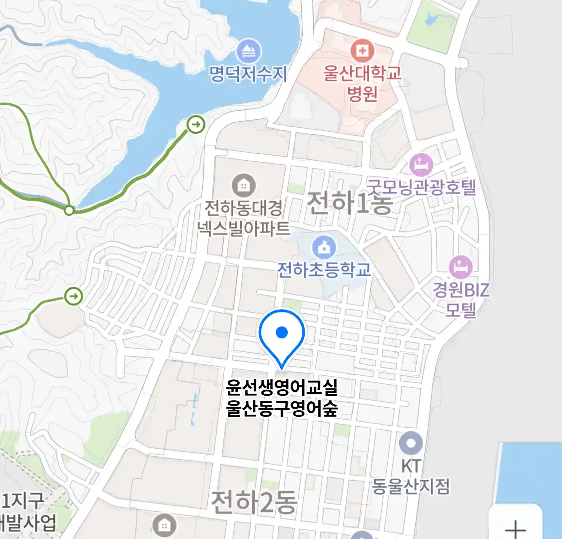 윤선생영어교실 울산동구영어숲 위치