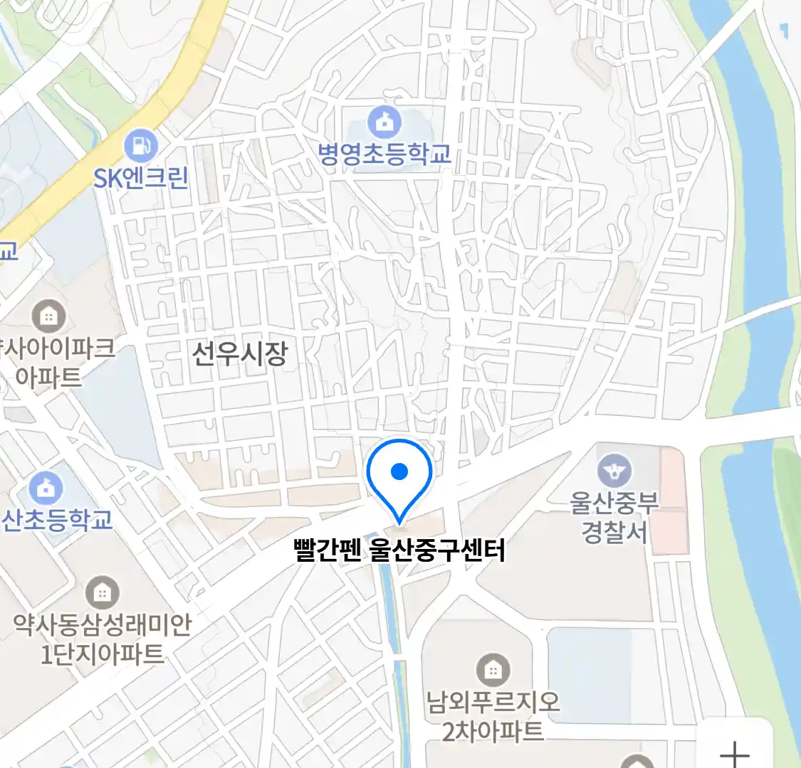 빨간펜 울산중구센터 위치