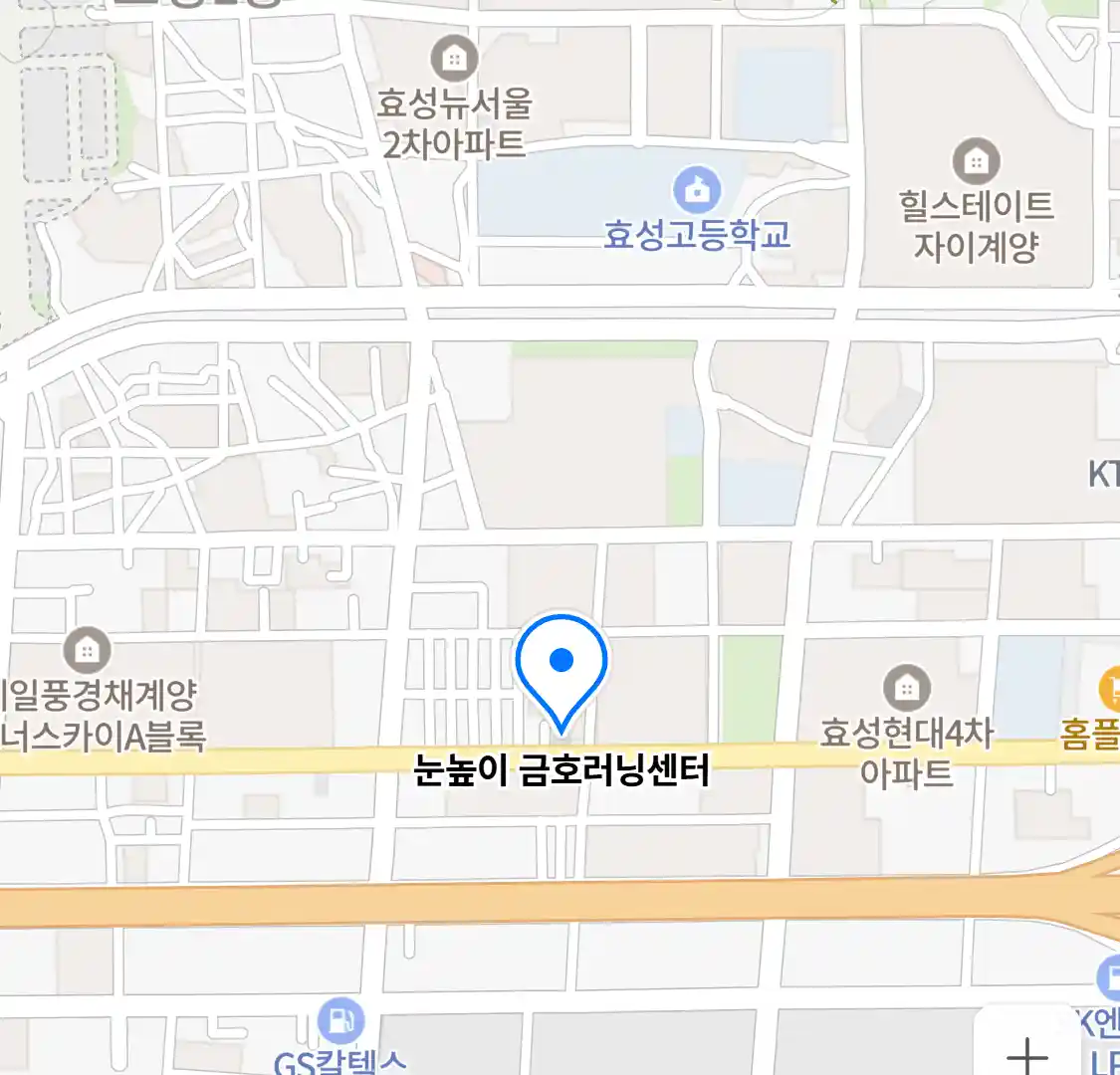눈높이 금호러닝센터 위치