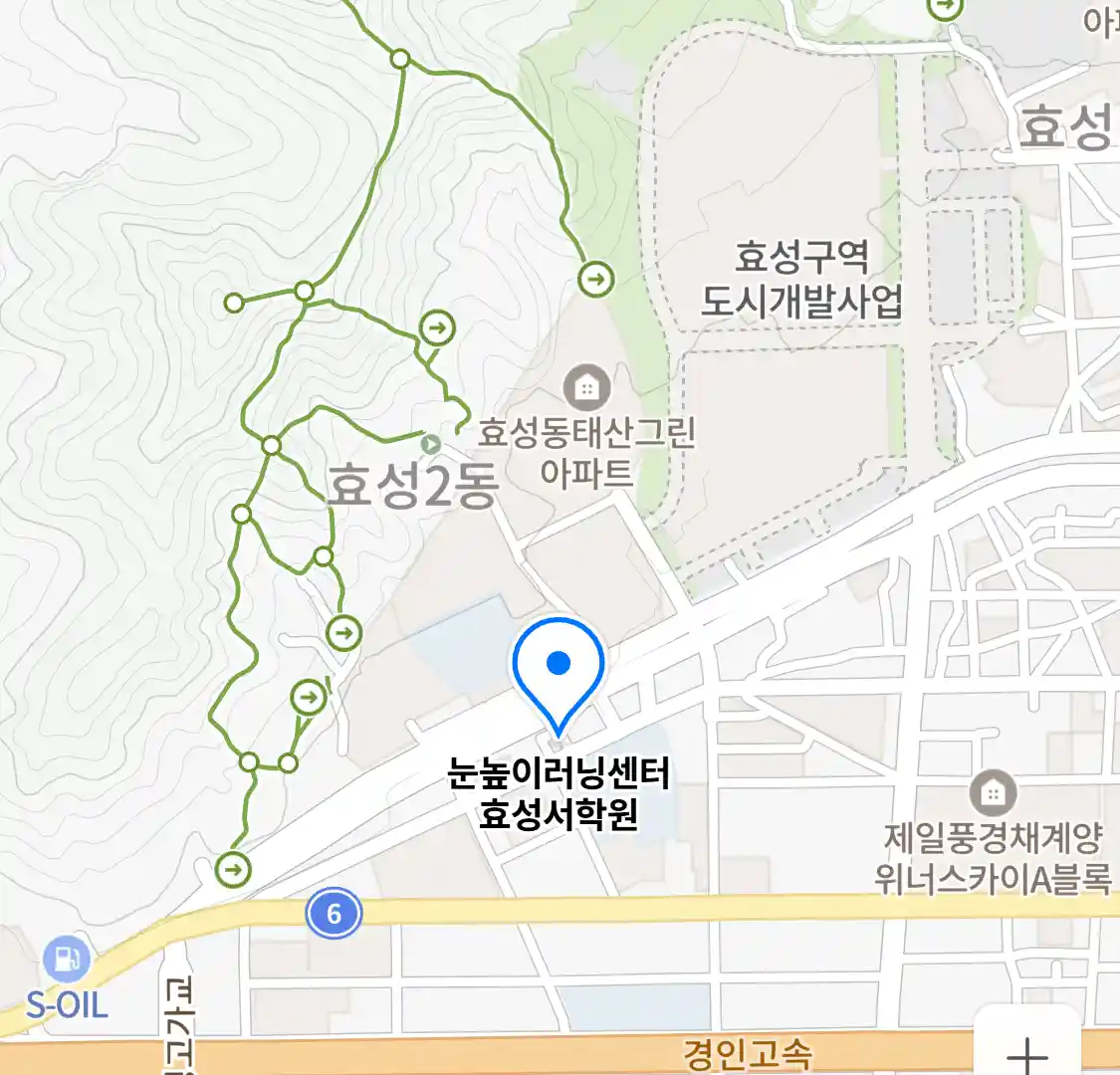 눈높이러닝센터 효성서학원 위치